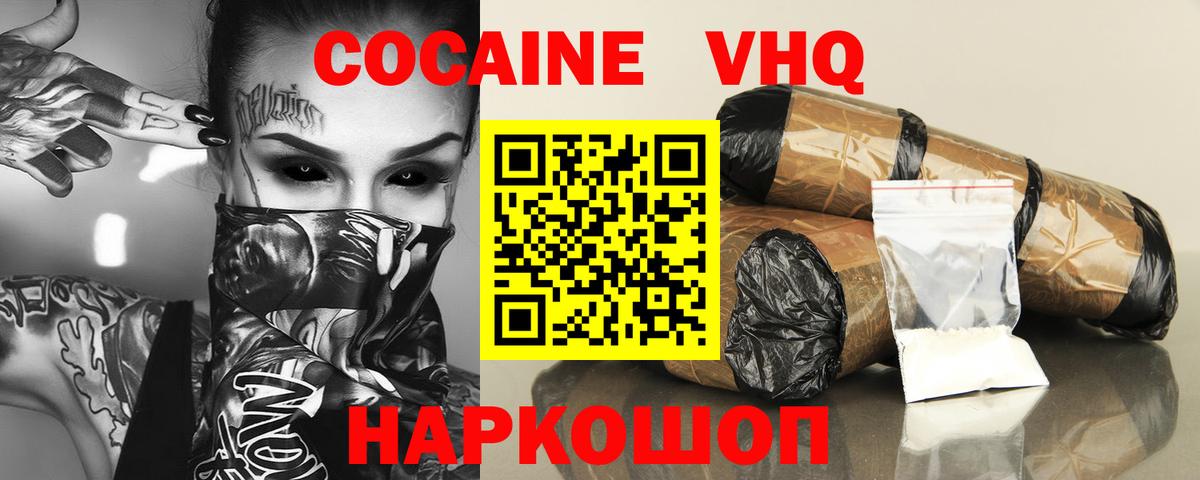 Cocaine Fish Scale Куйбышев