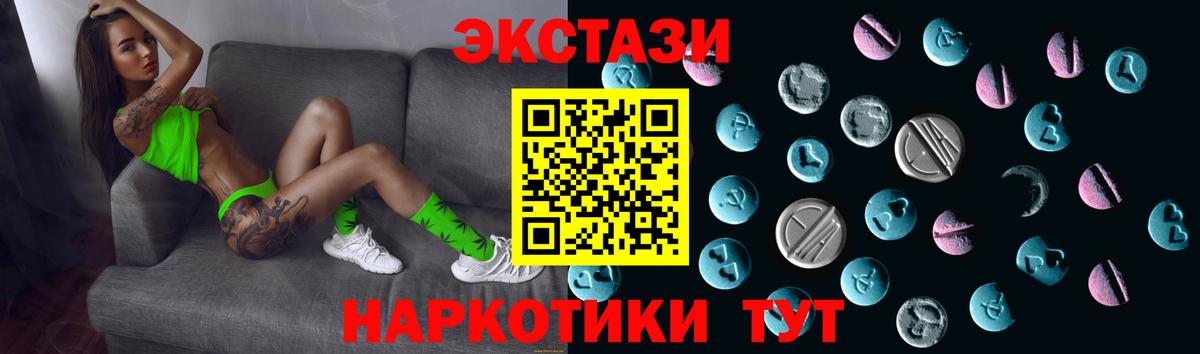 ЭКСТАЗИ 99%  Экстази ешки  Ecstasy  Вход с VPN  Куйбышев 