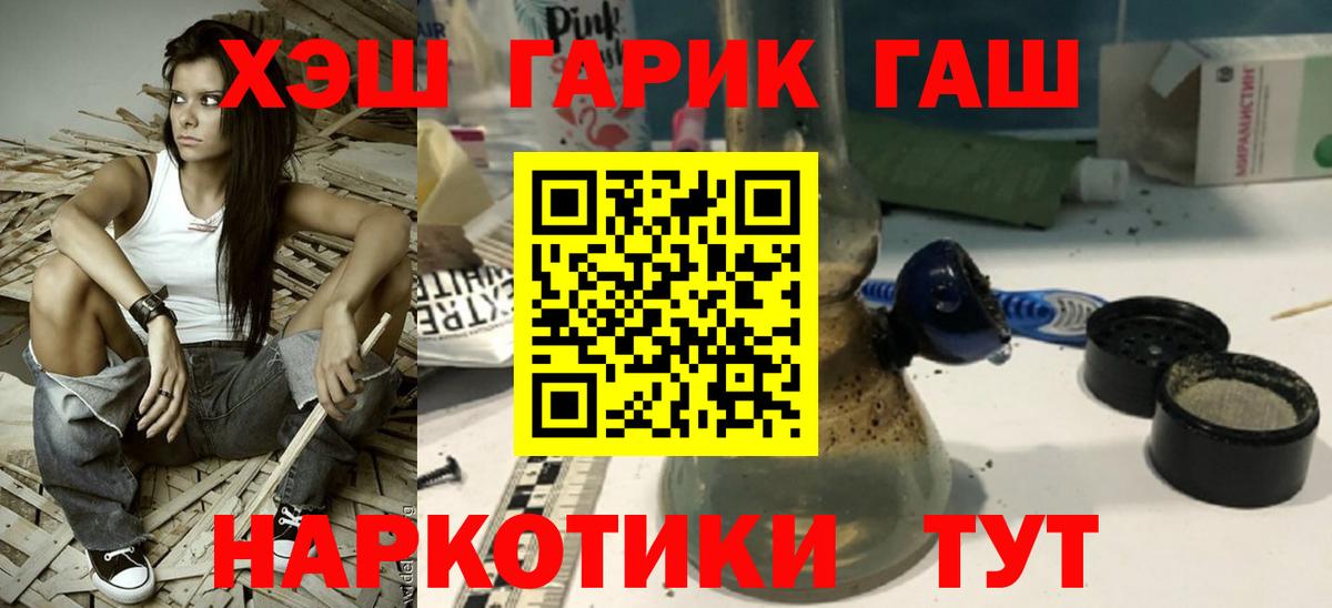 ГАШ Premium  ГАШИШ хэш  ГАШИШ  Вход с VPN  Куйбышев 
