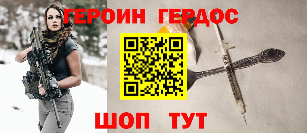 Героин афганец Куйбышев