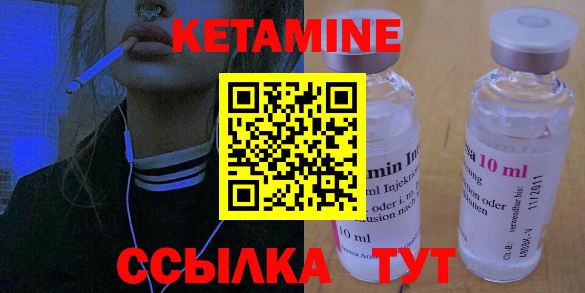 Куйбышев  КЕТАМИН VHQ  Вход с VPN  КЕТАМИН ketamine 