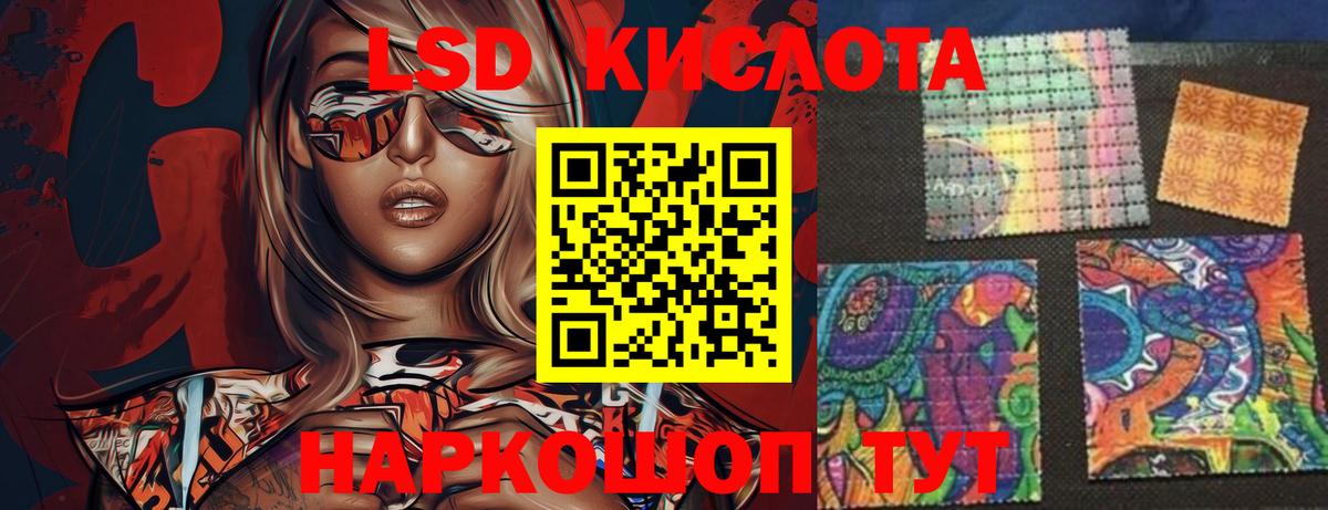 Куйбышев  LSD-25 экстази кислота  ЛСД экстази ecstasy  Вход с VPN 