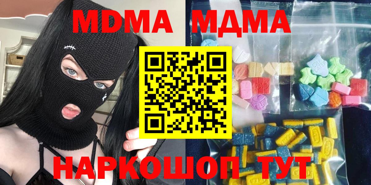 MDMA молли  MDMA  Куйбышев  MDMA VHQ  Вход с VPN 