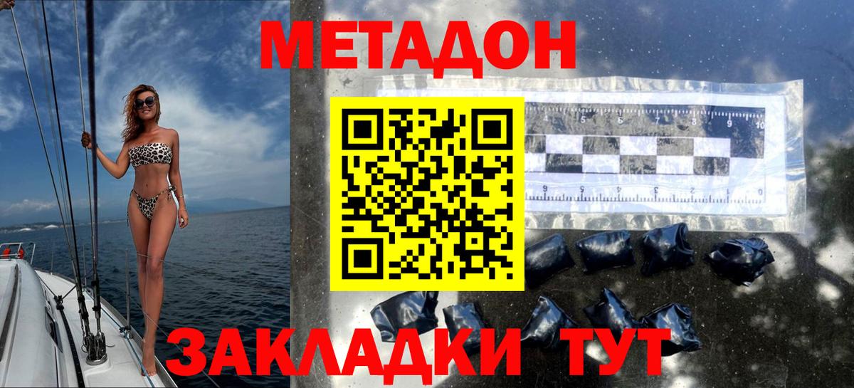 Куйбышев  МЕТАДОН белоснежный  blacksprut ССЫЛКА  Вход с VPN 
