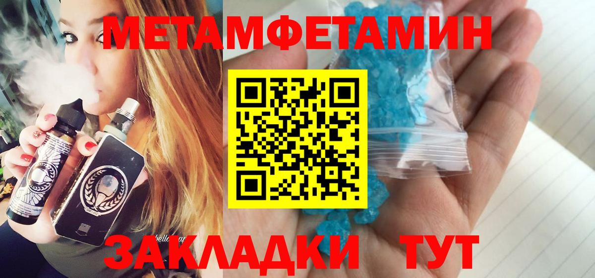 Первитин мет Куйбышев