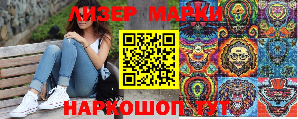 Куйбышев  Марки 25I-NBOMe 1,5мг  Марки 25I-NBOMe 1,5мг  Вход с VPN 