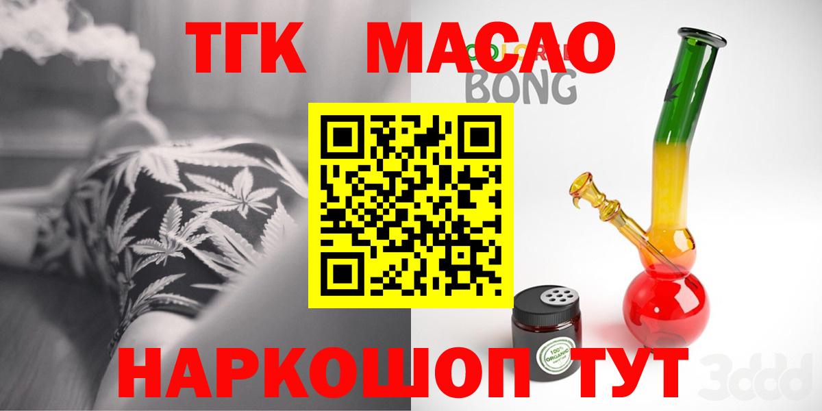 ТГК THC oil Куйбышев