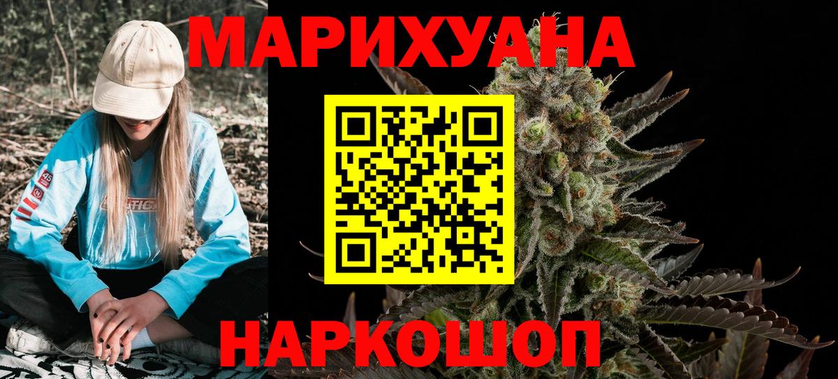 Шишки марихуана планчик Куйбышев
